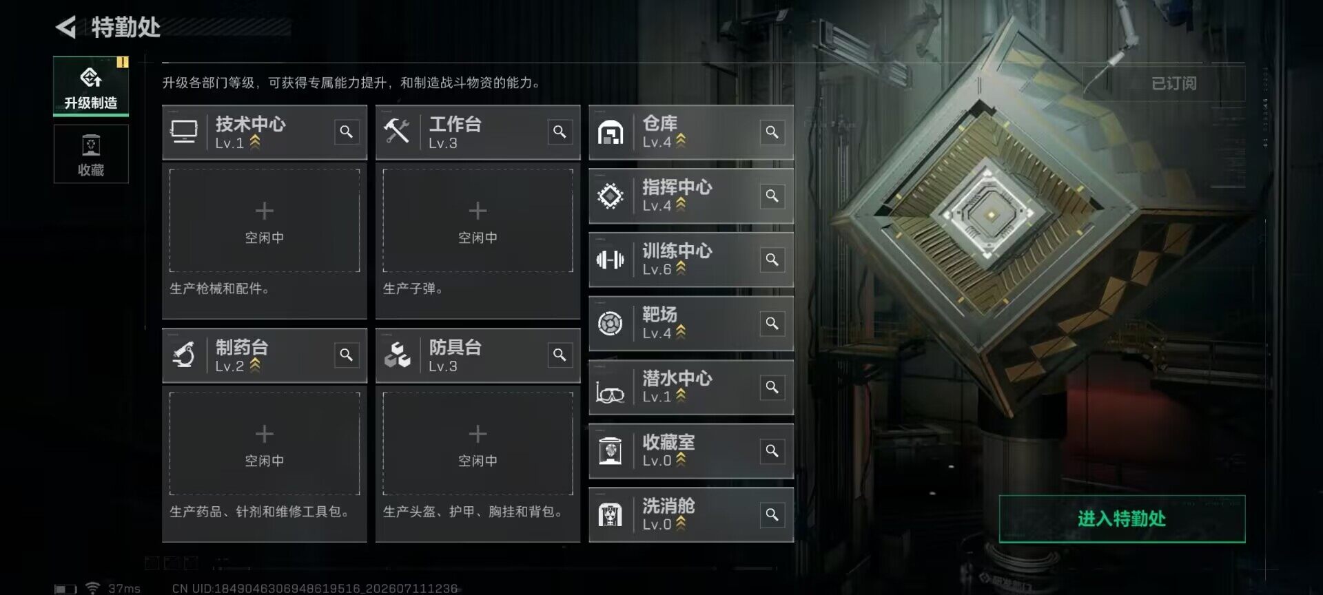 SJZEY4192353三角洲行动账号详情图5 SJZEY4192353三角洲行动账号详情图5