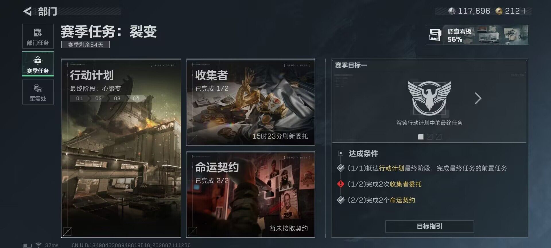 SJZEY4192353三角洲行动账号详情图13 SJZEY4192353三角洲行动账号详情图13