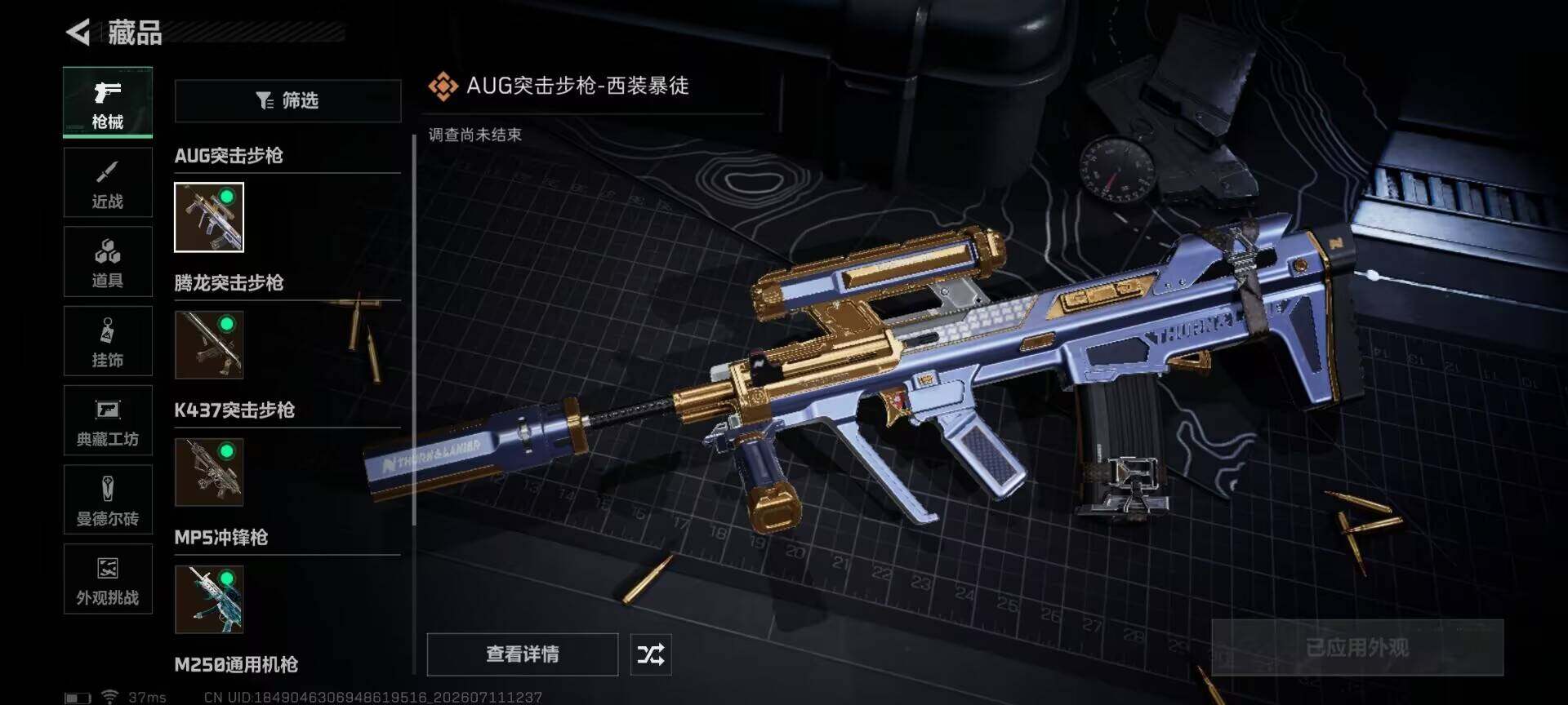 SJZEY4192353三角洲行动账号详情图14 SJZEY4192353三角洲行动账号详情图14