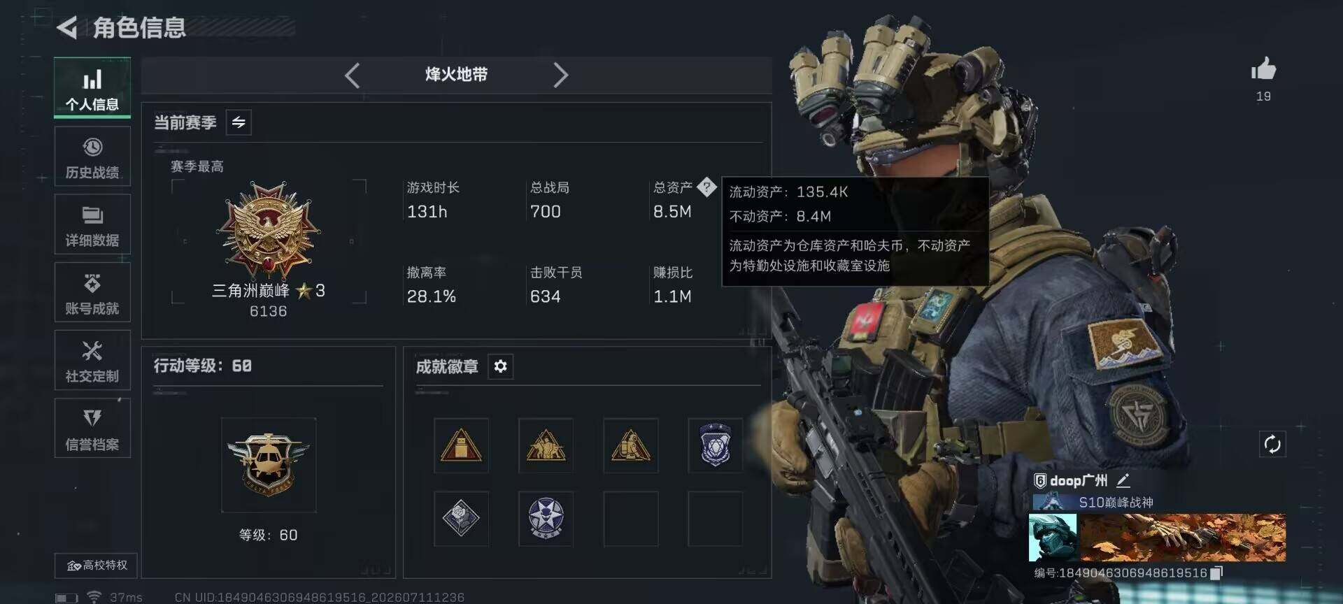 SJZEY4192353三角洲行动账号详情图3 SJZEY4192353三角洲行动账号详情图3