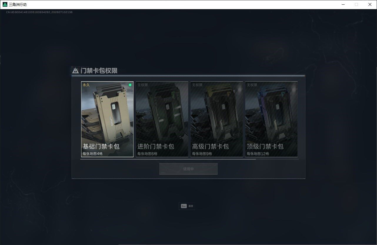 SJZQM4192310三角洲行动账号详情图20 SJZQM4192310三角洲行动账号详情图20