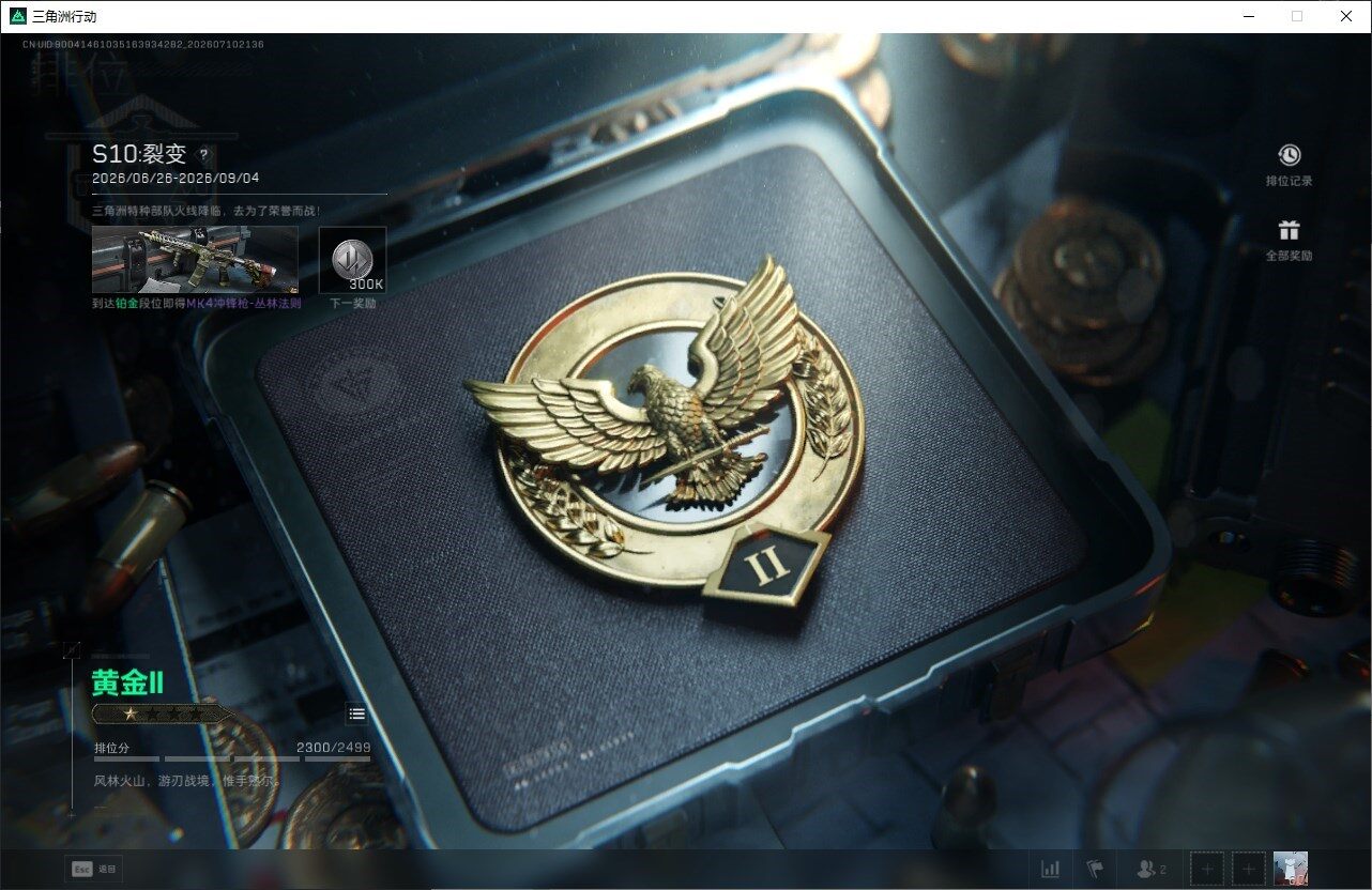 SJZQM4192310三角洲行动账号详情图22 SJZQM4192310三角洲行动账号详情图22