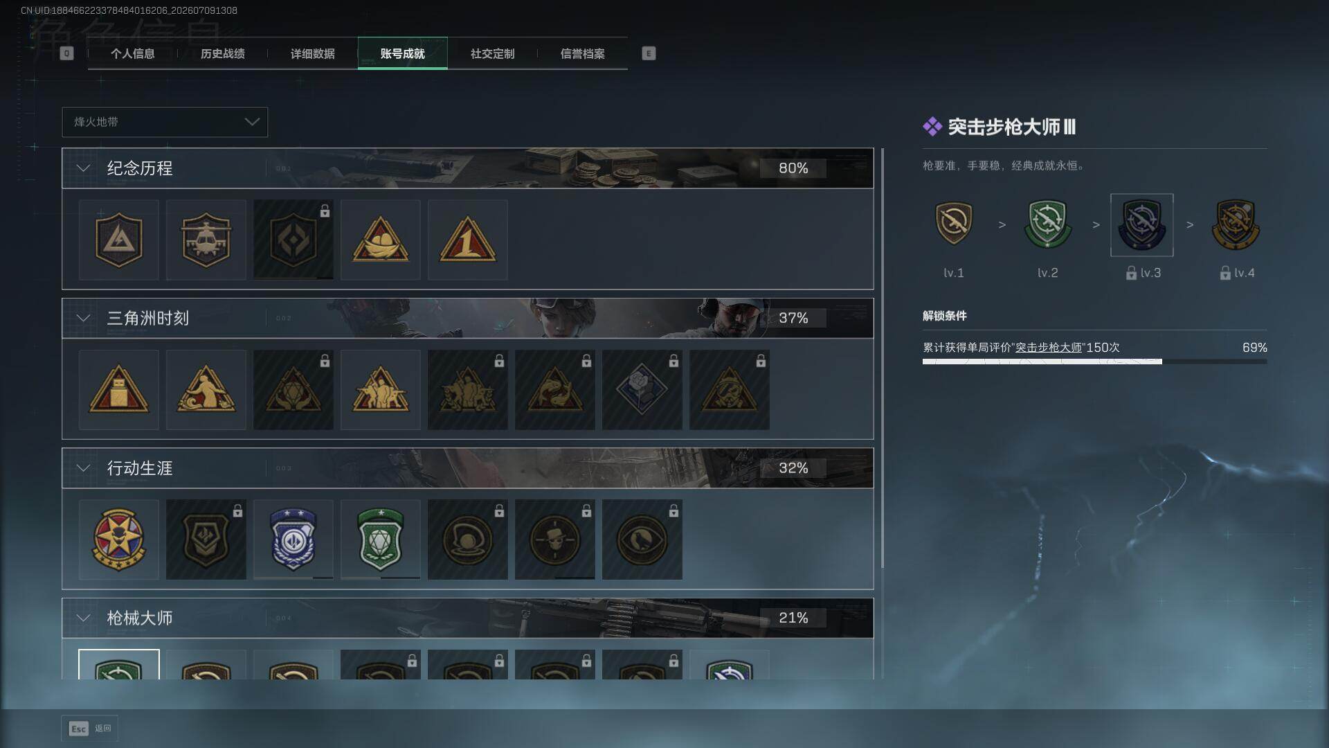 SJZQM4192593三角洲行动账号详情图30 SJZQM4192593三角洲行动账号详情图30
