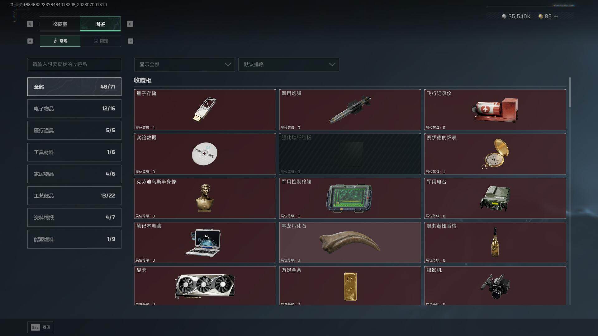 SJZQM4192593三角洲行动账号详情图24 SJZQM4192593三角洲行动账号详情图24
