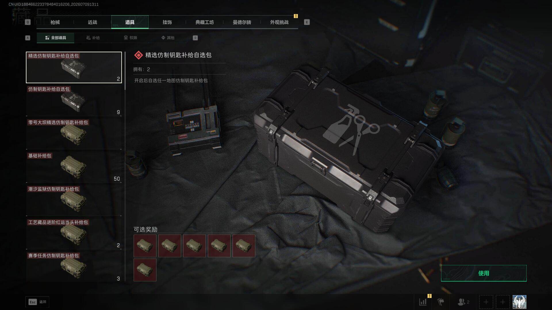 SJZQM4192593三角洲行动账号详情图27 SJZQM4192593三角洲行动账号详情图27