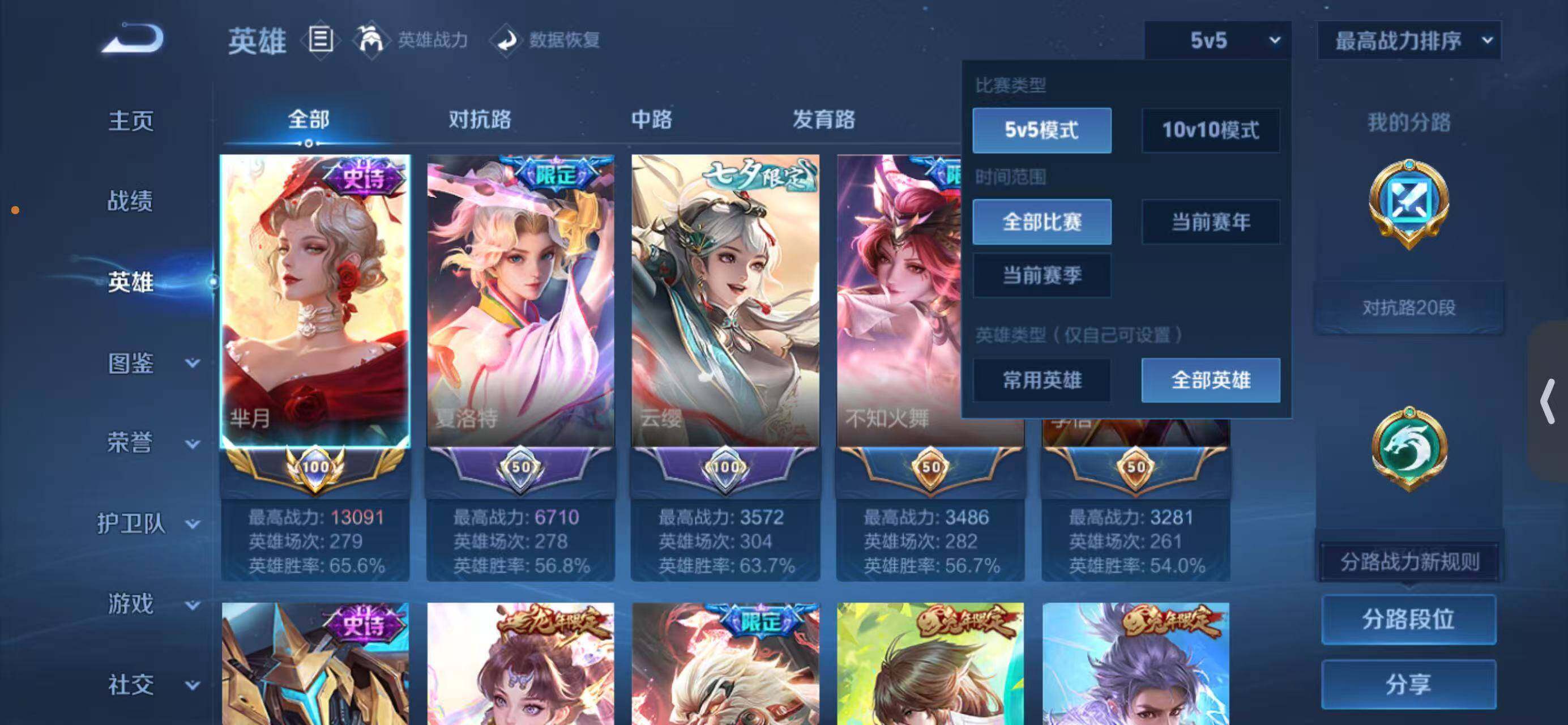 WZQM4472004王者荣耀账号详情图4 WZQM4472004王者荣耀账号详情图4