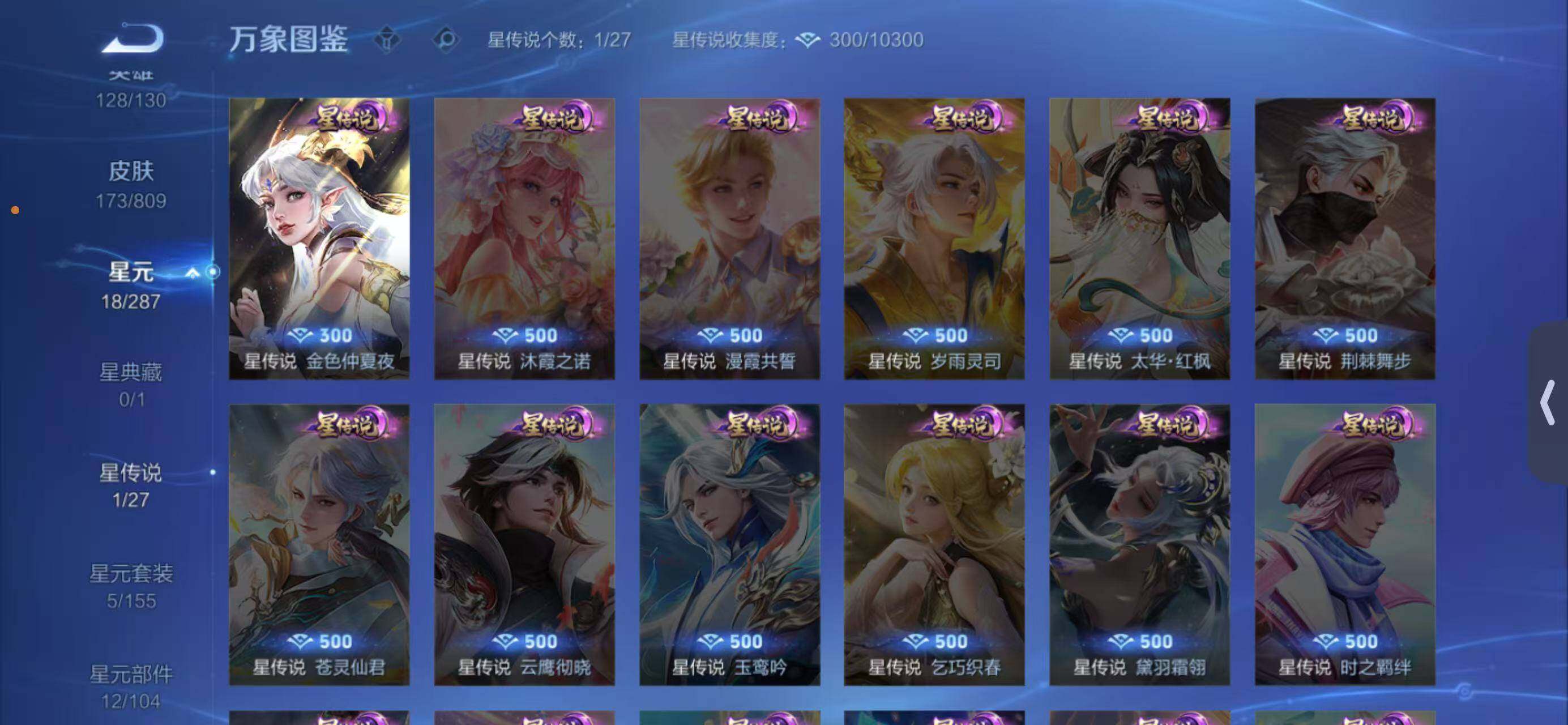 WZQM4472004王者荣耀账号详情图7 WZQM4472004王者荣耀账号详情图7