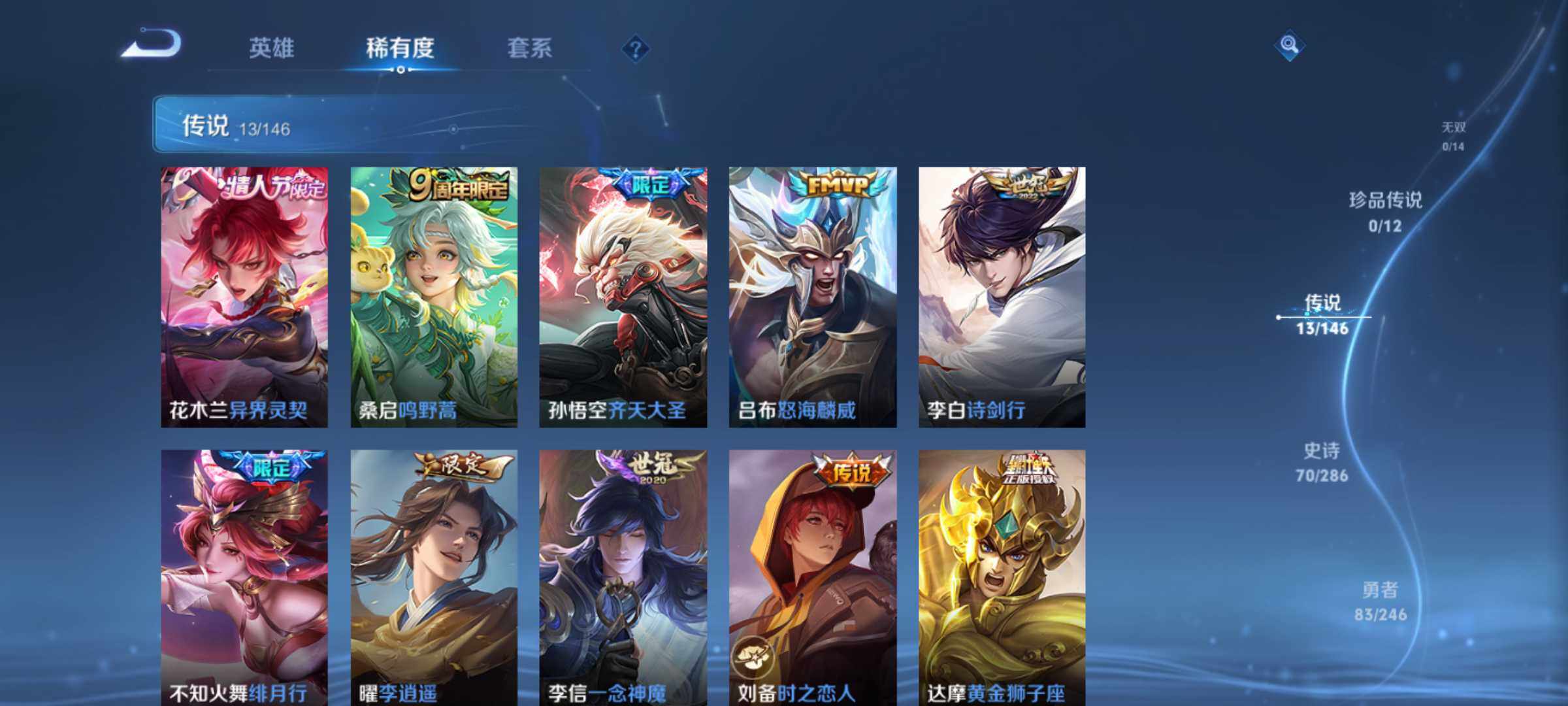 WZQM4474294王者荣耀账号详情图6 WZQM4474294王者荣耀账号详情图6