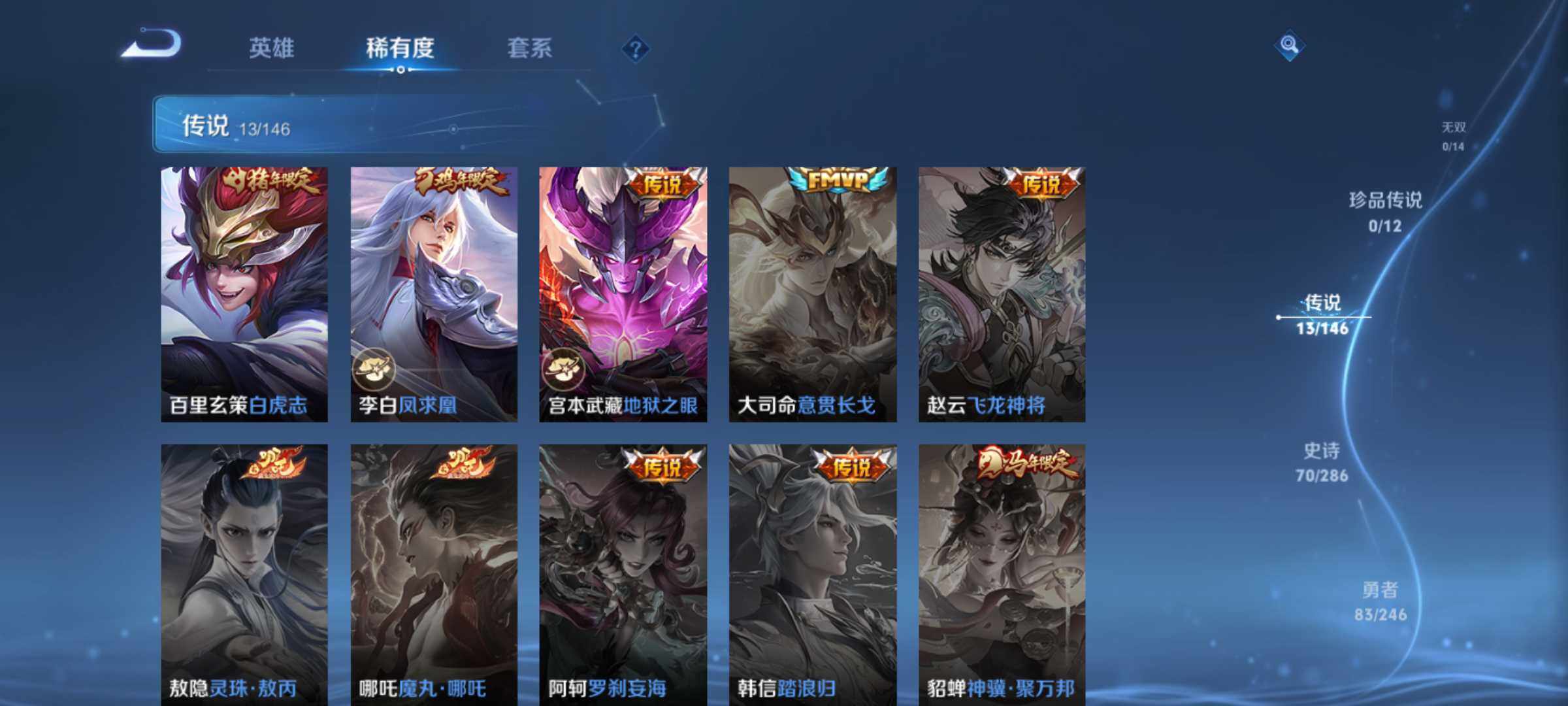 WZQM4474294王者荣耀账号详情图7 WZQM4474294王者荣耀账号详情图7