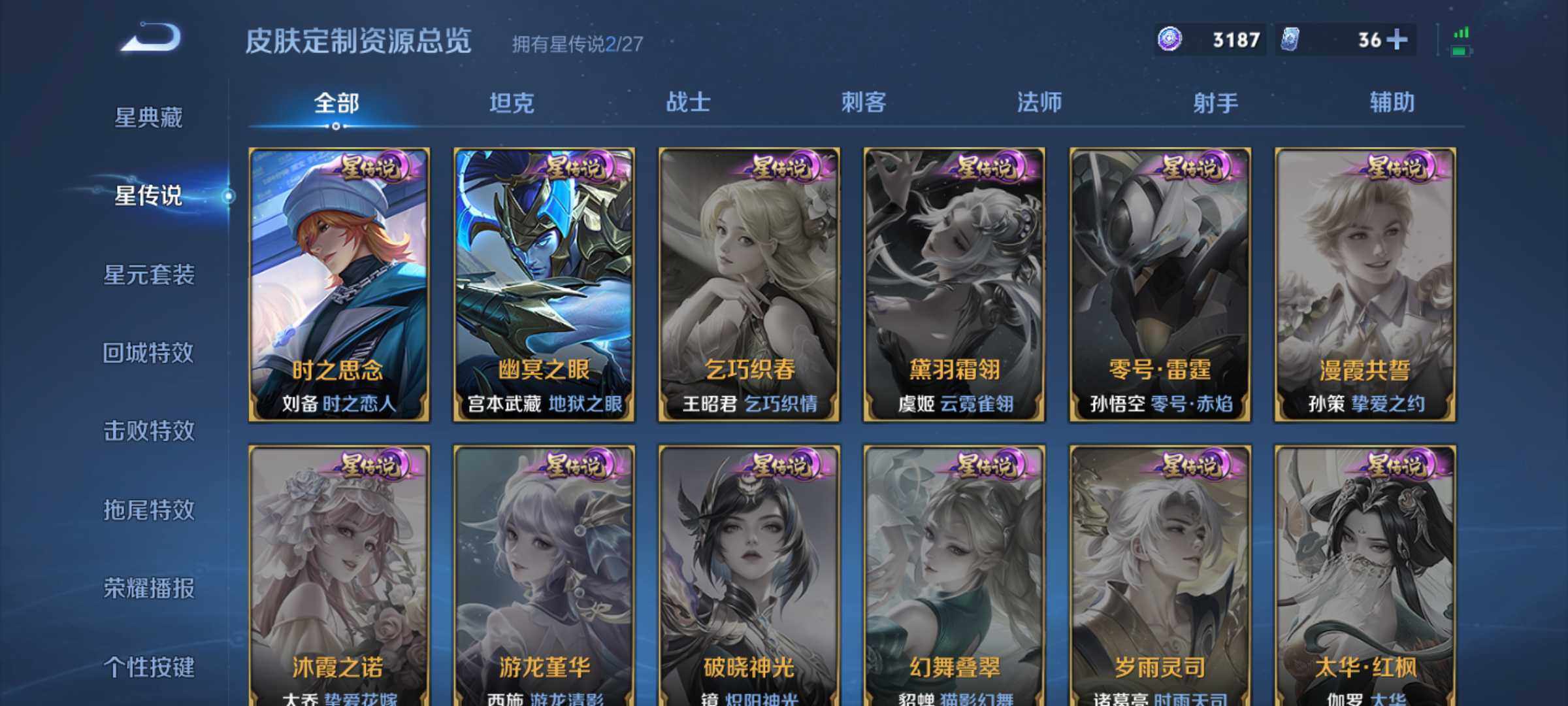 WZQM4474294王者荣耀账号详情图9 WZQM4474294王者荣耀账号详情图9