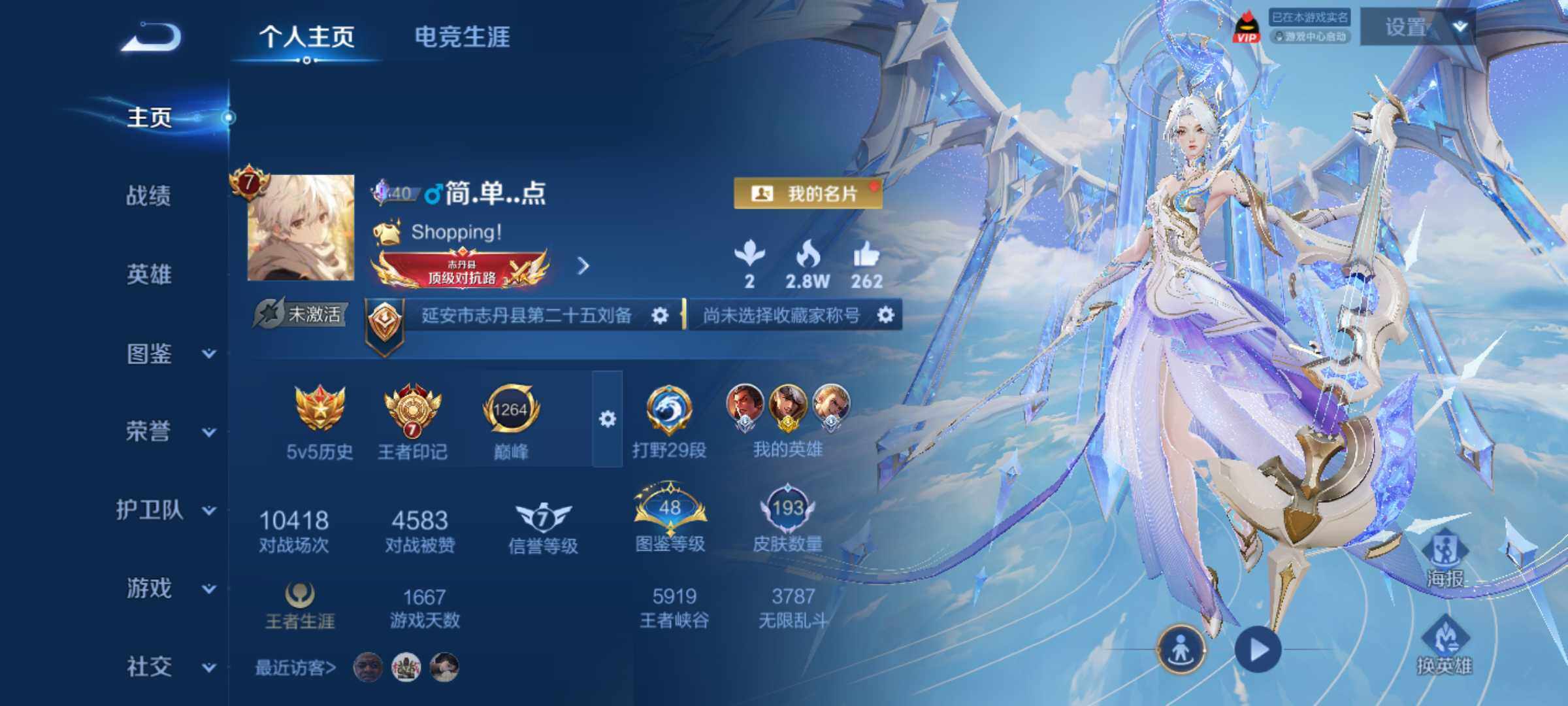王者荣耀账号安卓QQ可二次实名，百星印记，6荣耀印记，1金标，李逍遥，白虎志 2星传说
安卓Q-V7-至尊星耀IV段位-