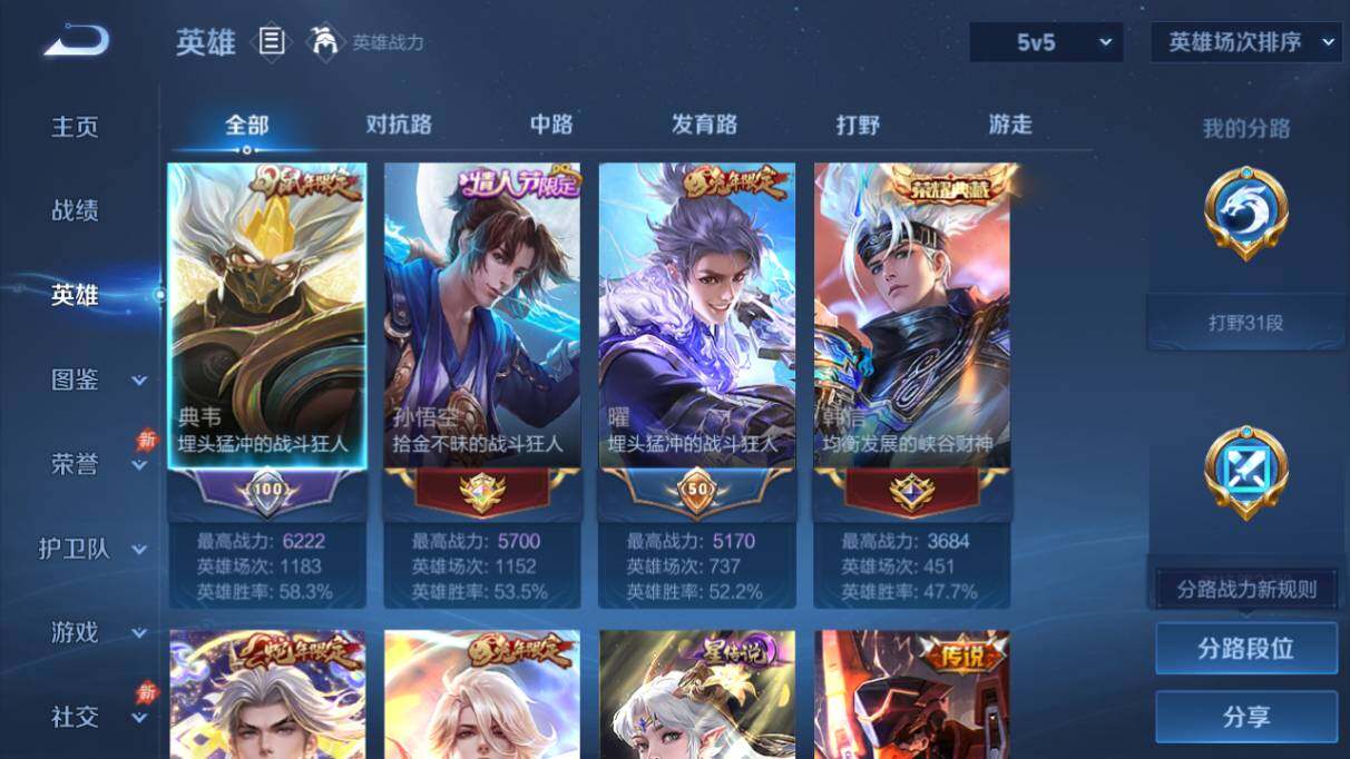 WZQM4472118王者荣耀账号详情图5 WZQM4472118王者荣耀账号详情图5