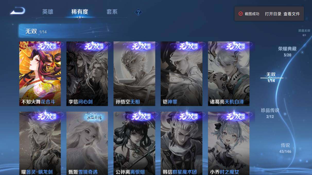 WZQM4472118王者荣耀账号详情图9 WZQM4472118王者荣耀账号详情图9