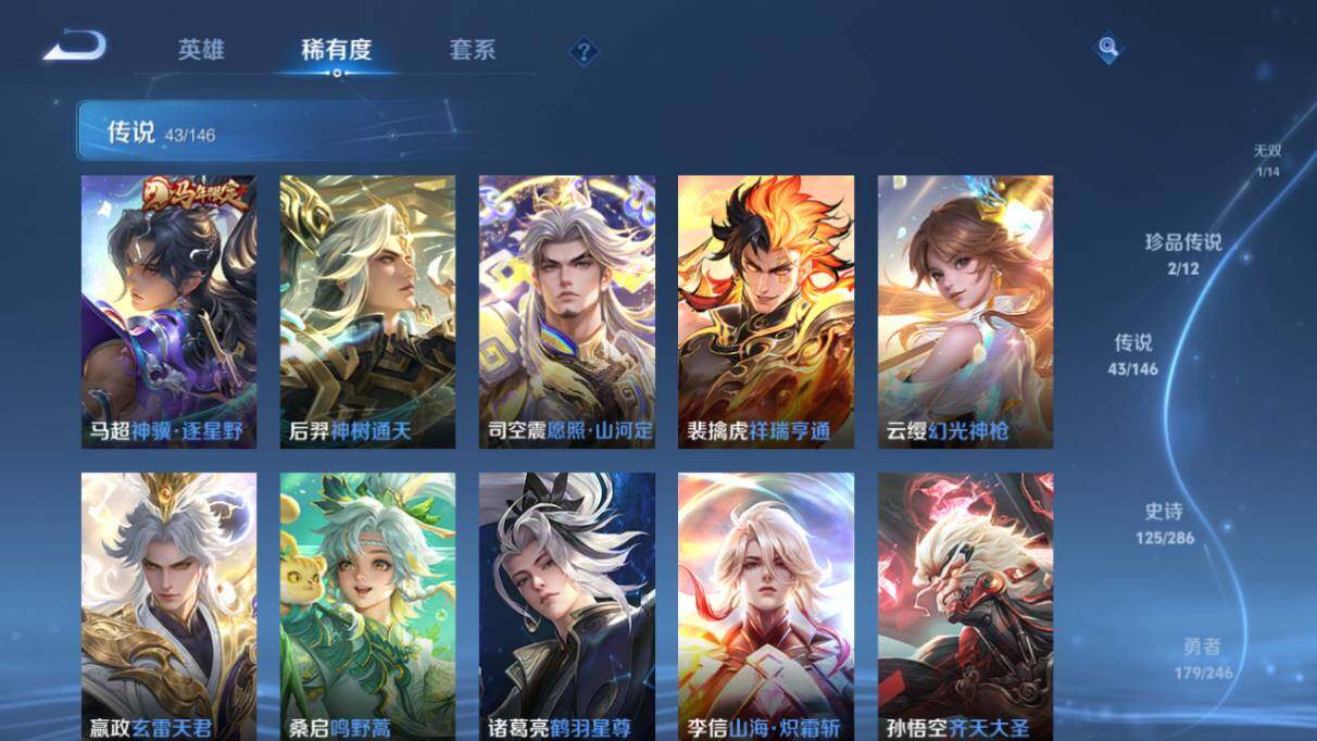 WZQM4472118王者荣耀账号详情图10 WZQM4472118王者荣耀账号详情图10