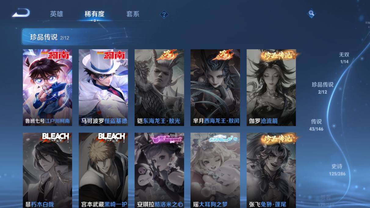 WZQM4472118王者荣耀账号详情图11 WZQM4472118王者荣耀账号详情图11