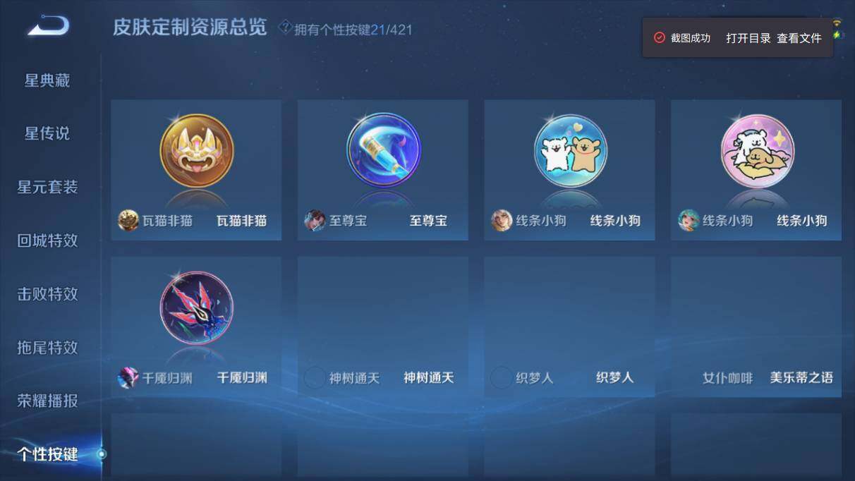 WZQM4472118王者荣耀账号详情图13 WZQM4472118王者荣耀账号详情图13