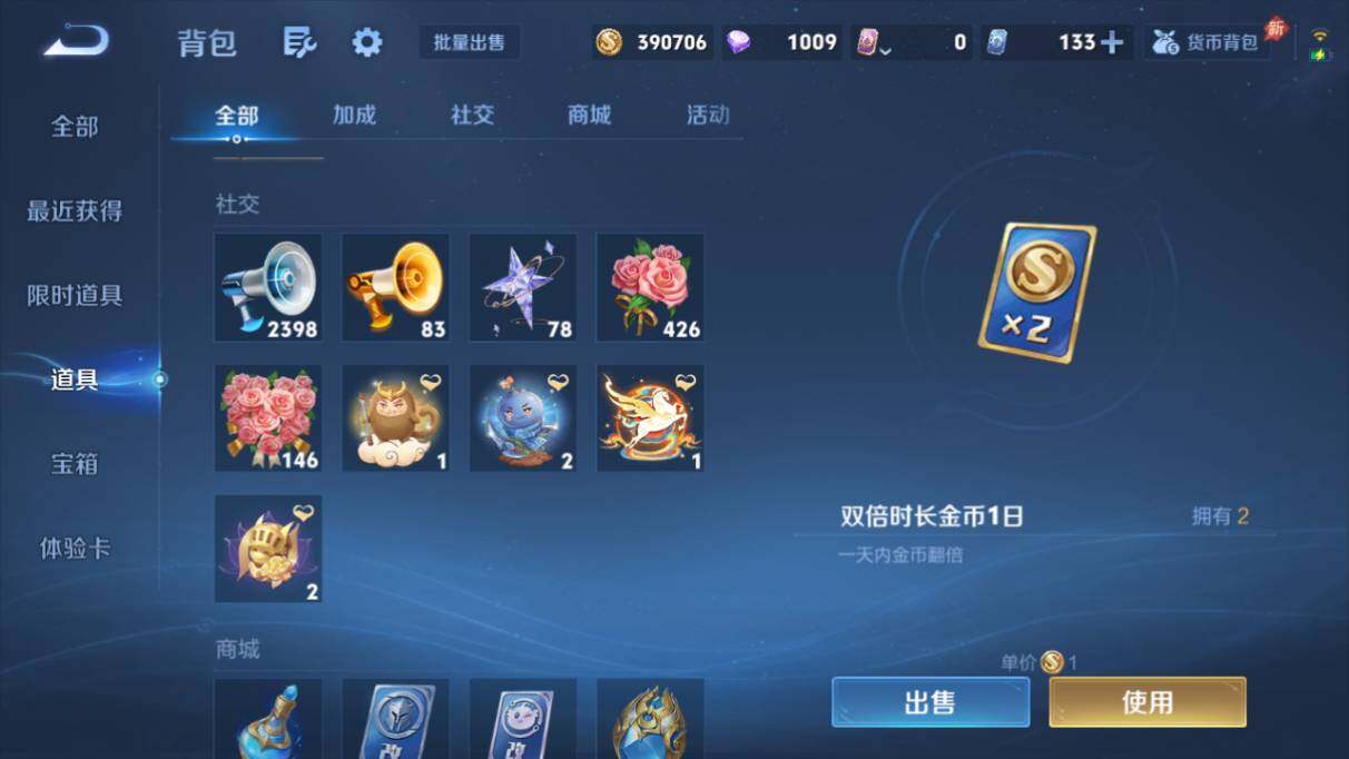 WZQM4472118王者荣耀账号详情图17 WZQM4472118王者荣耀账号详情图17