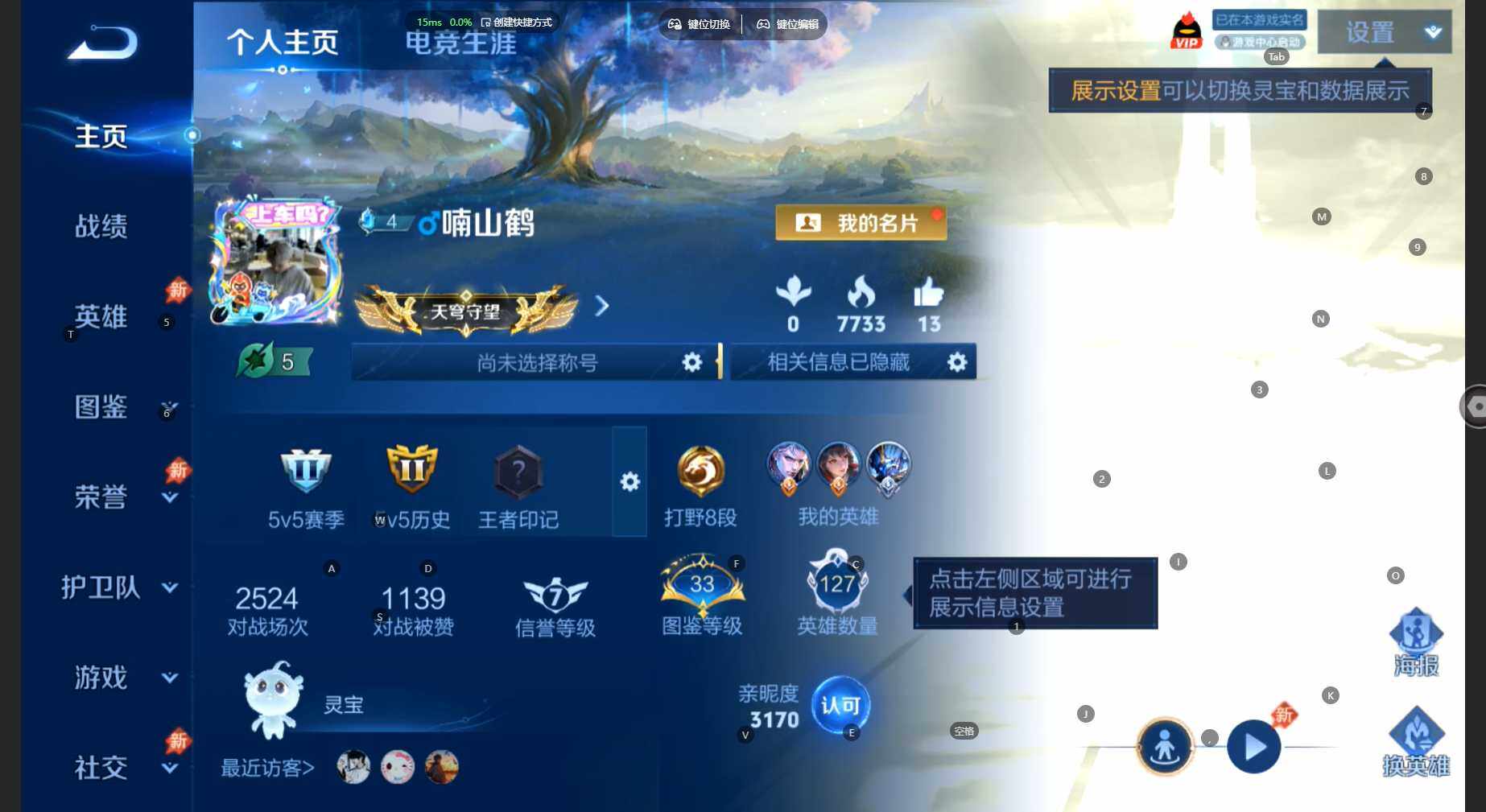 WZBSY4480192王者荣耀账号详情图2 WZBSY4480192王者荣耀账号详情图2