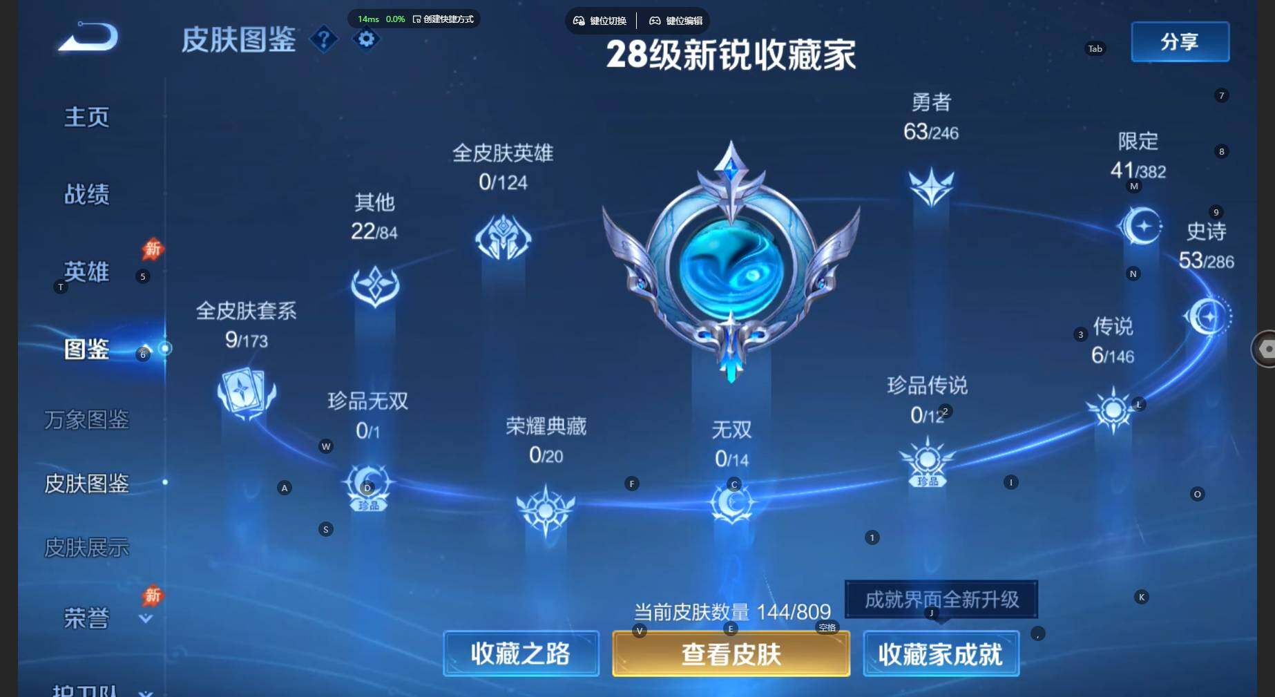 WZBSY4480192王者荣耀账号详情图4 WZBSY4480192王者荣耀账号详情图4