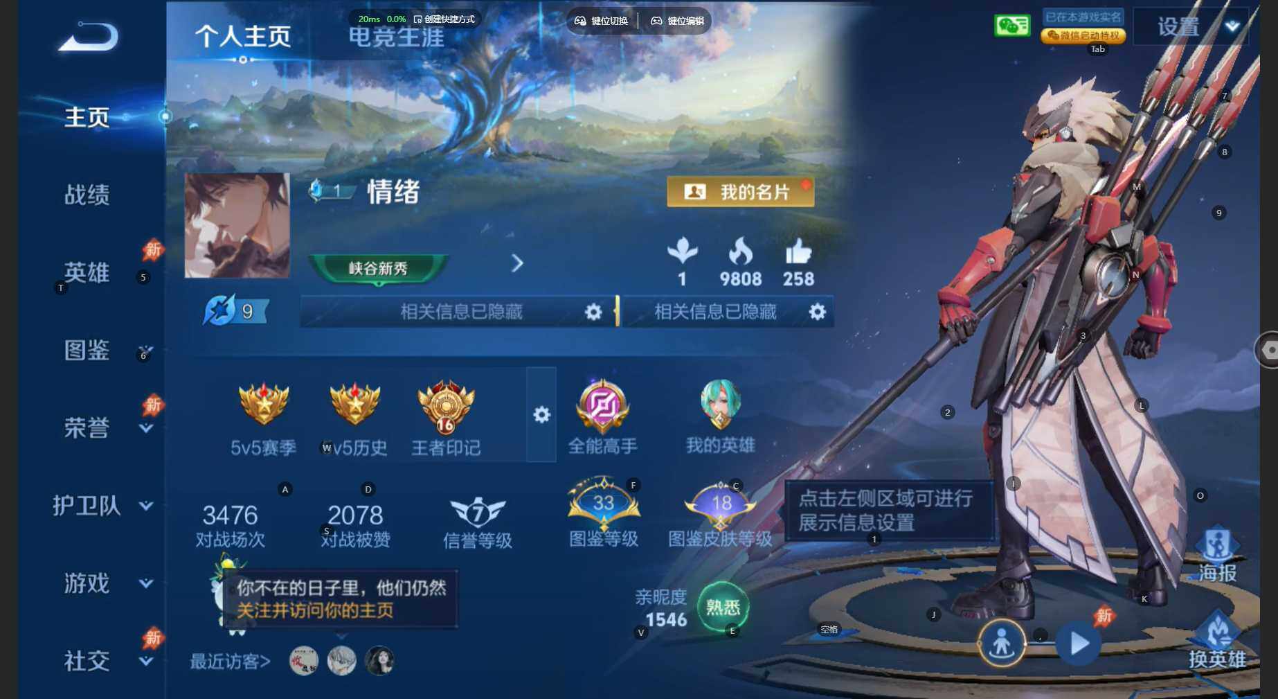 WZBSY4482264王者荣耀账号详情图2 WZBSY4482264王者荣耀账号详情图2