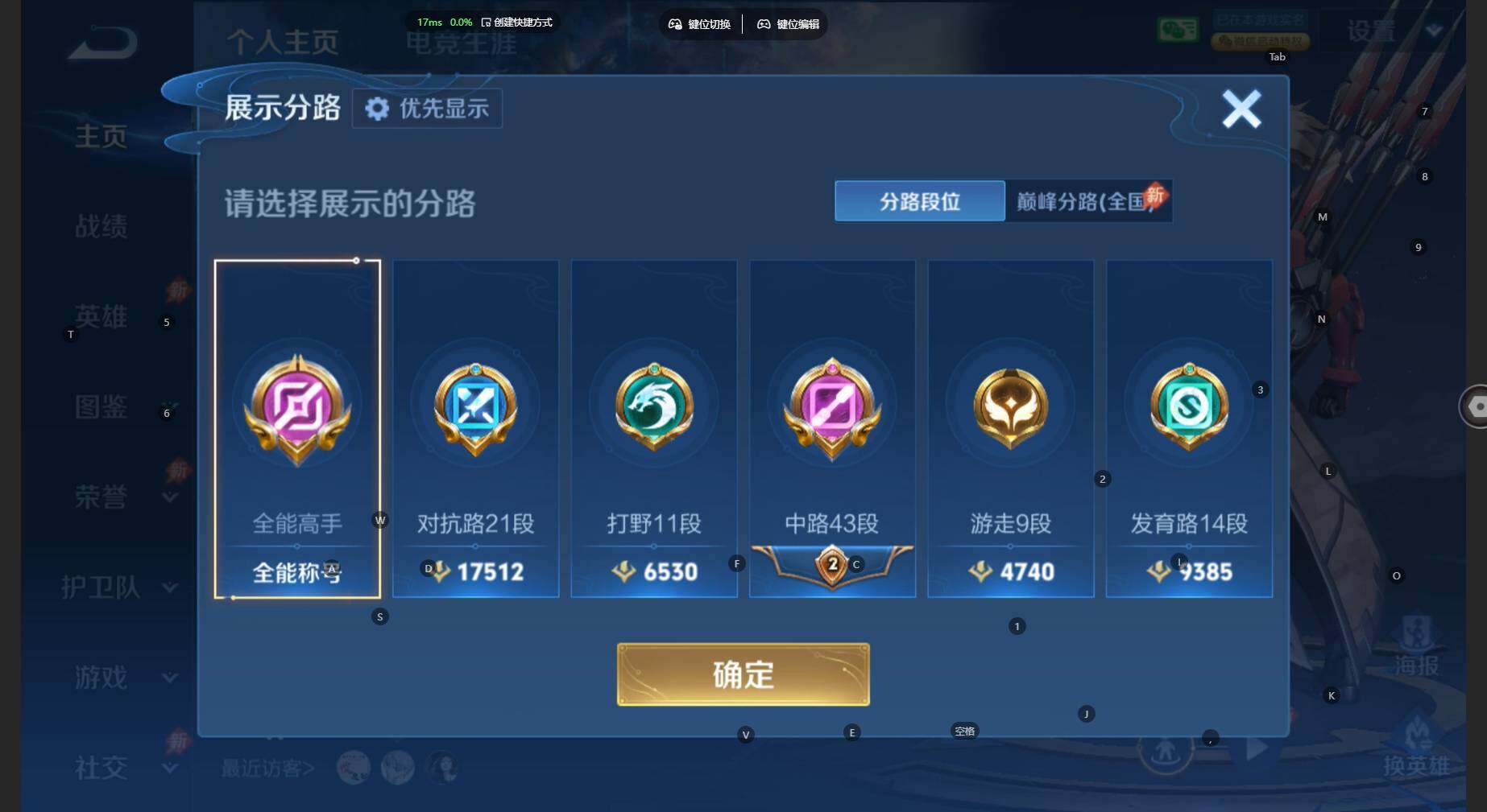WZBSY4482264王者荣耀账号详情图3 WZBSY4482264王者荣耀账号详情图3