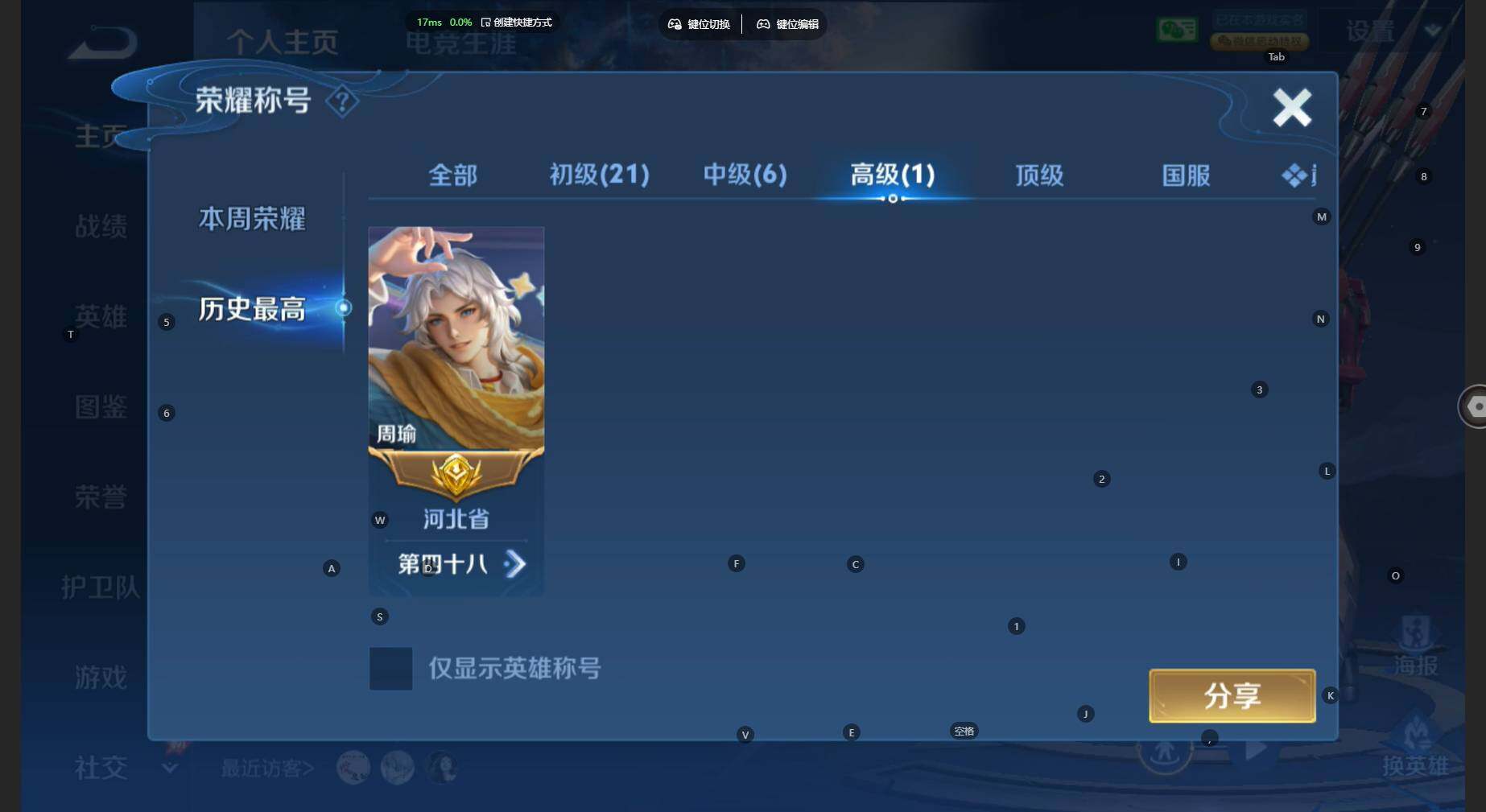 WZBSY4482264王者荣耀账号详情图4 WZBSY4482264王者荣耀账号详情图4