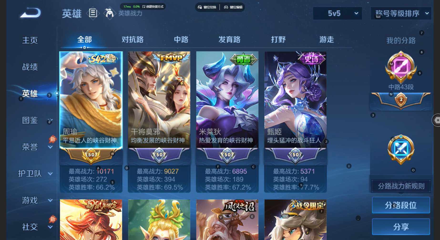WZBSY4482264王者荣耀账号详情图5 WZBSY4482264王者荣耀账号详情图5