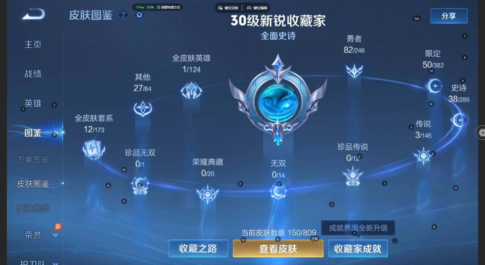 WZBSY4482264王者荣耀账号详情图7 WZBSY4482264王者荣耀账号详情图7