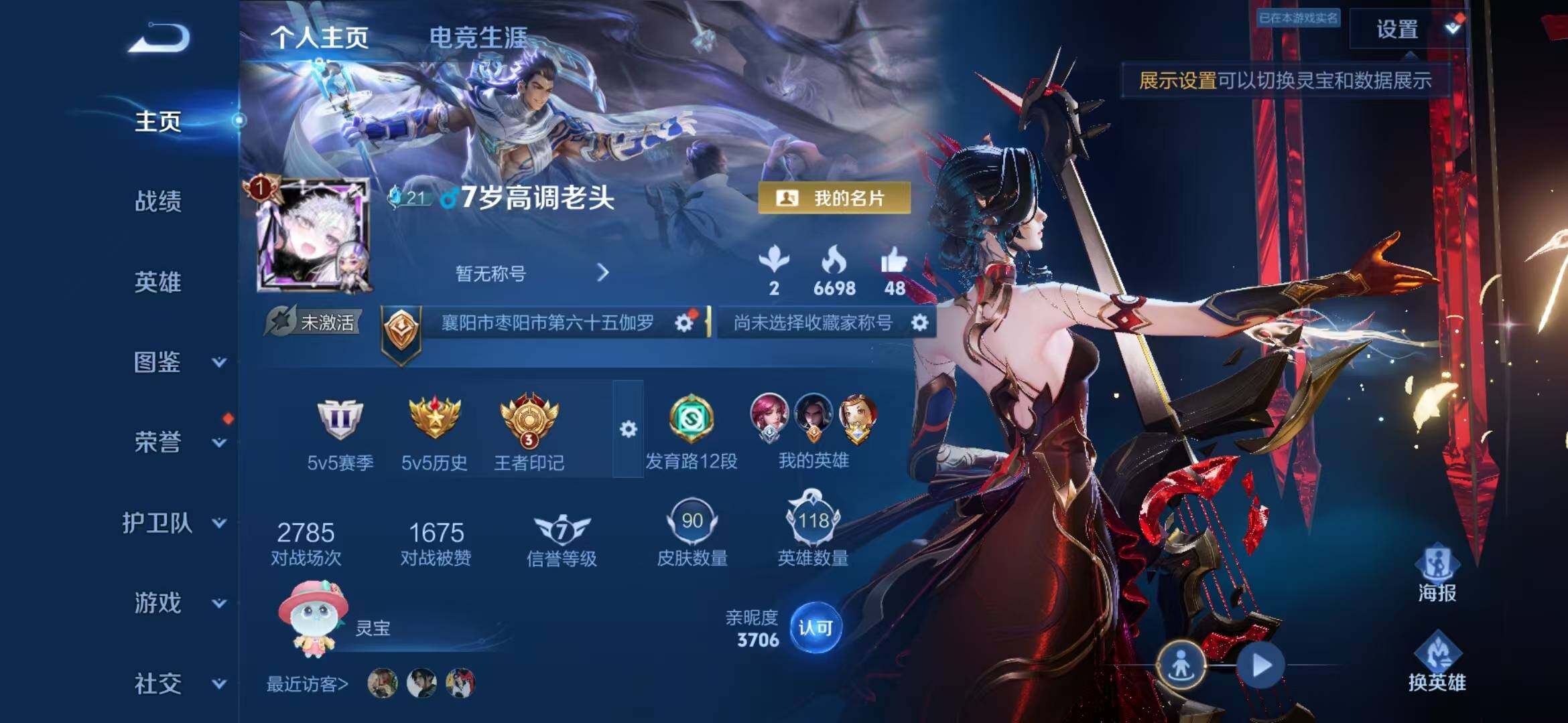 WZLX4505673王者荣耀账号详情图2 WZLX4505673王者荣耀账号详情图2