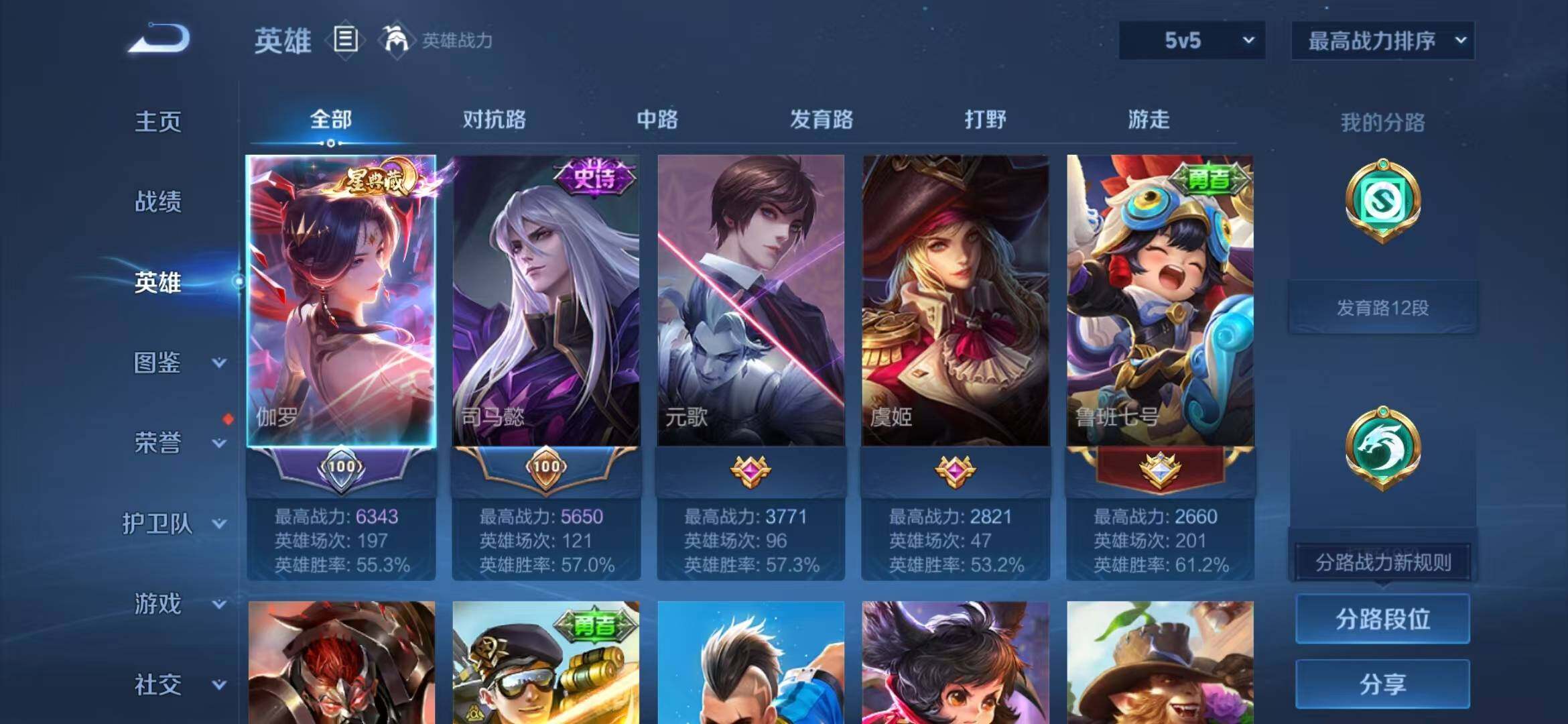 WZLX4505673王者荣耀账号详情图3 WZLX4505673王者荣耀账号详情图3