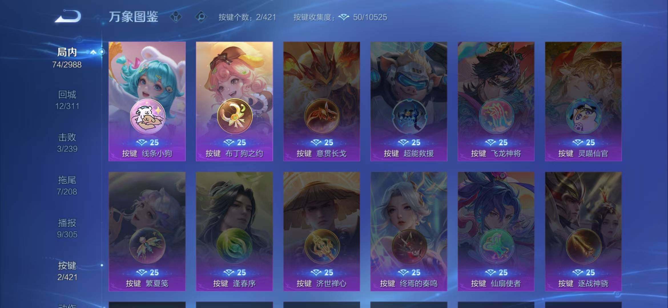 WZLX4505673王者荣耀账号详情图4 WZLX4505673王者荣耀账号详情图4