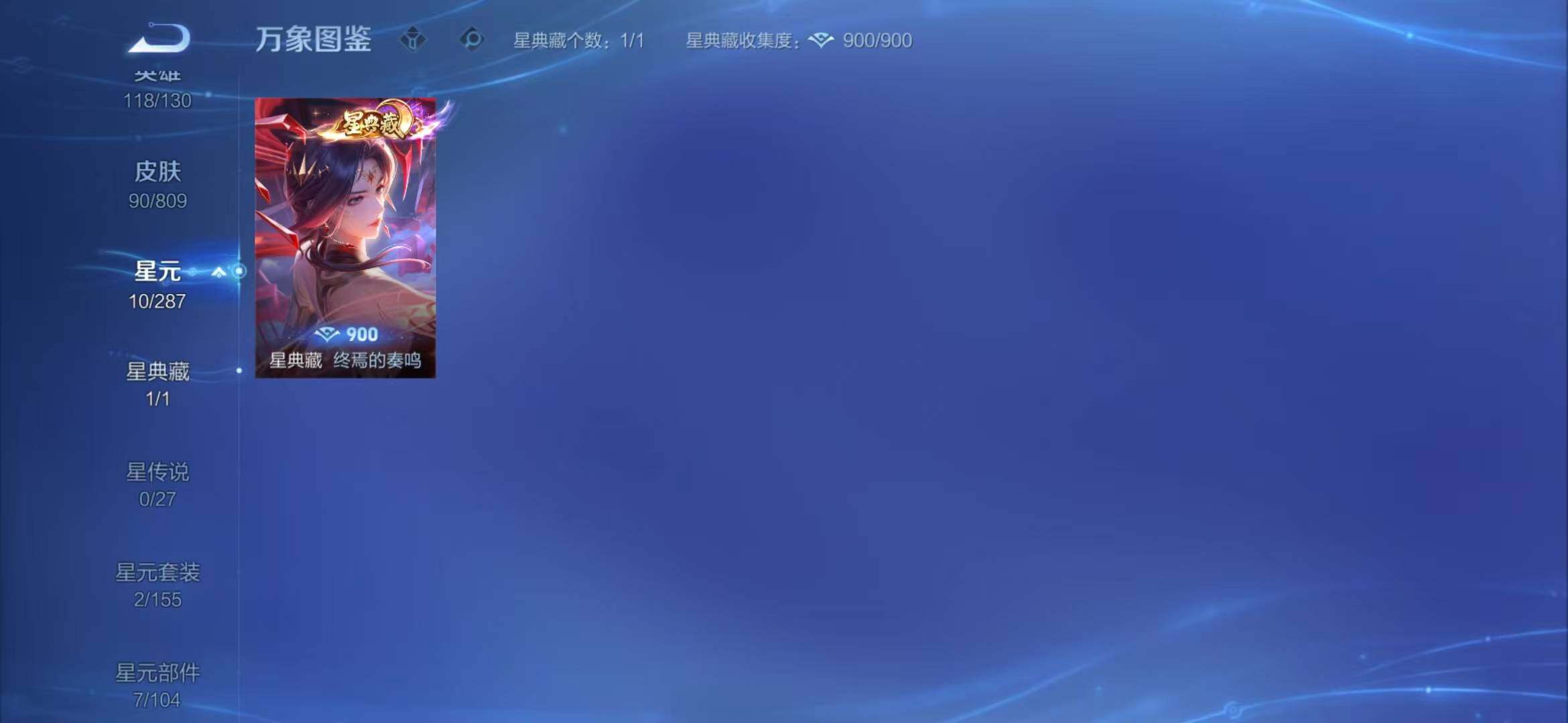 WZLX4505673王者荣耀账号详情图5 WZLX4505673王者荣耀账号详情图5