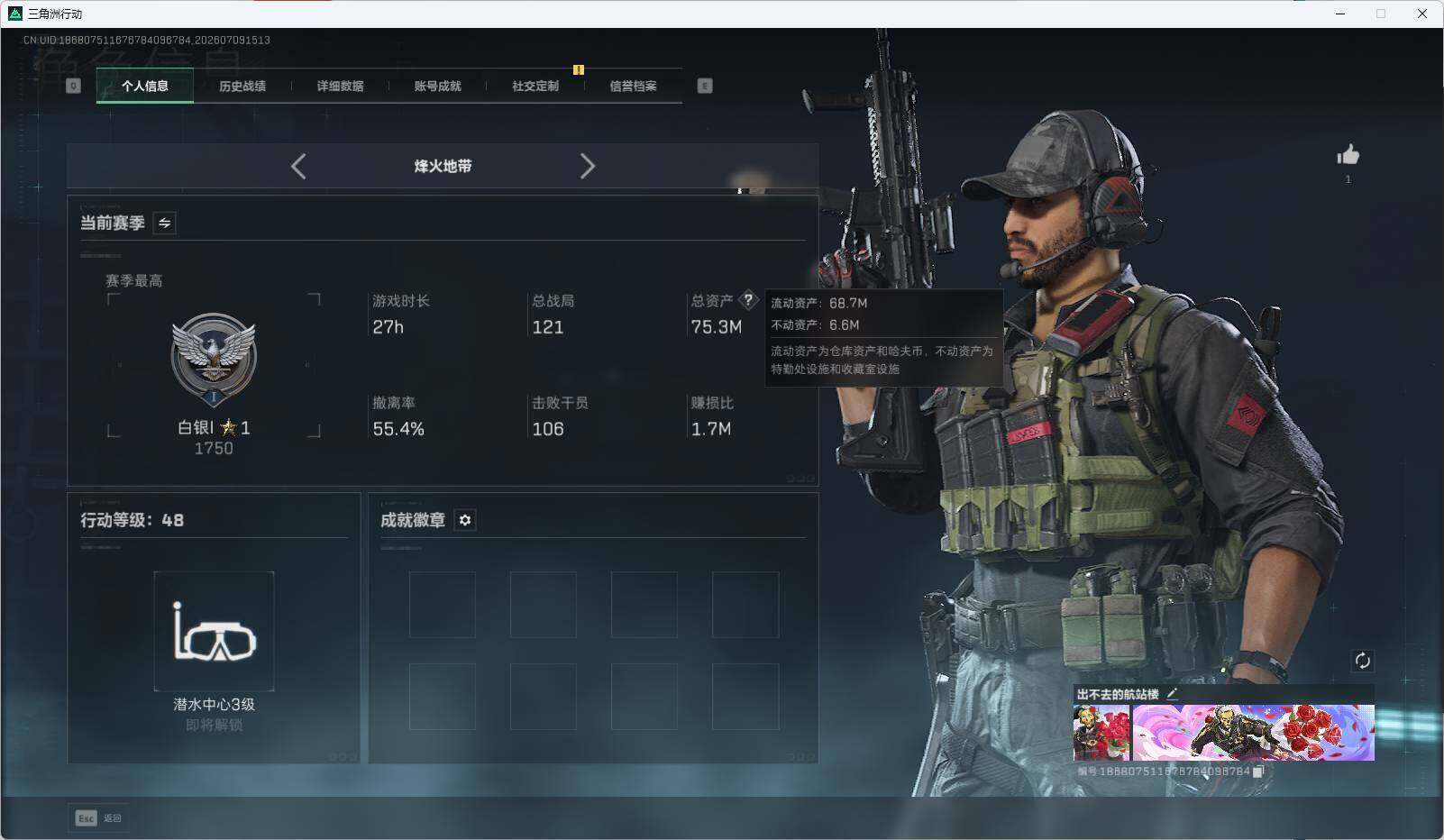 SJZEY4192446三角洲行动账号详情图4 SJZEY4192446三角洲行动账号详情图4
