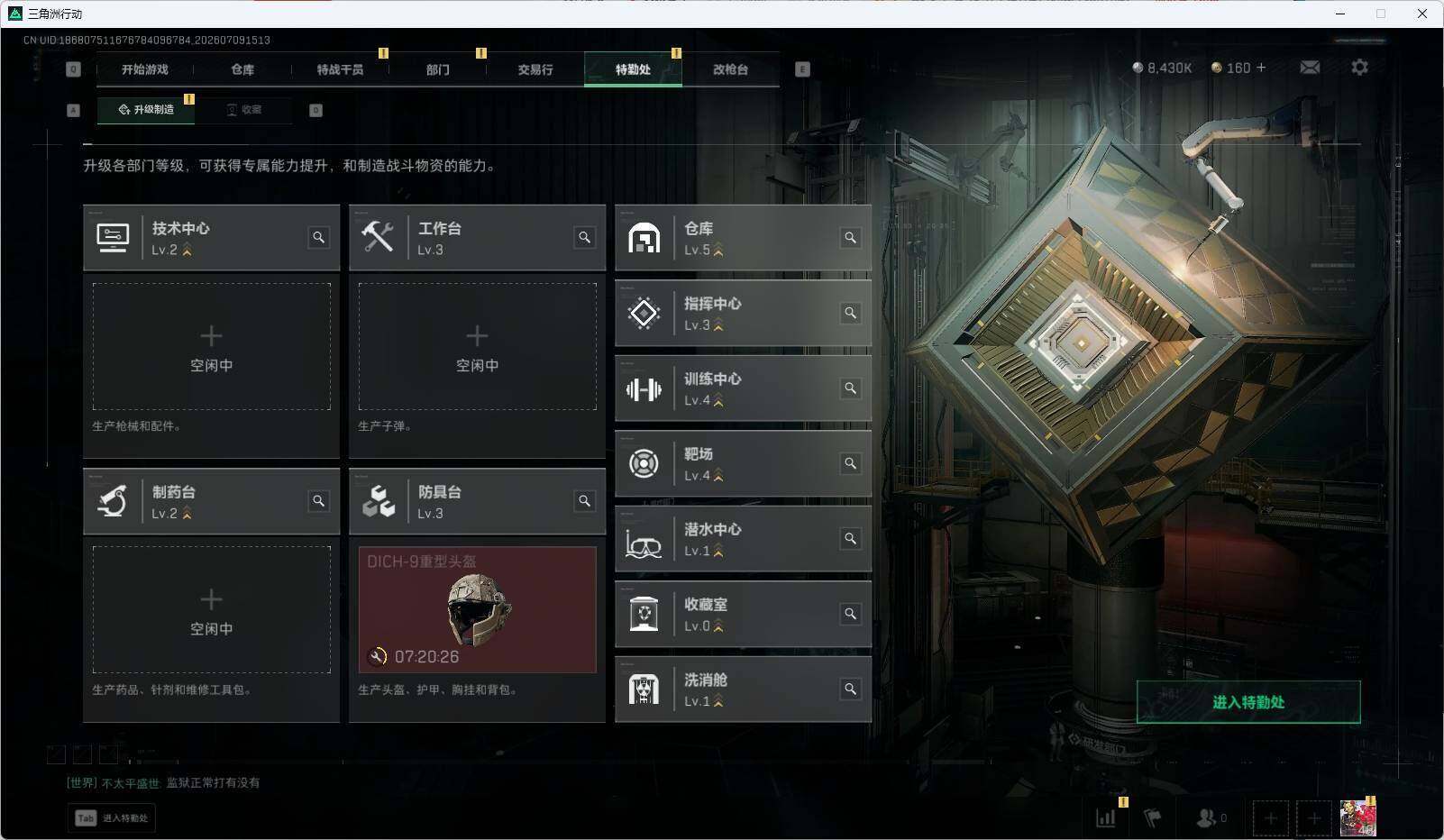 SJZEY4192446三角洲行动账号详情图7 SJZEY4192446三角洲行动账号详情图7