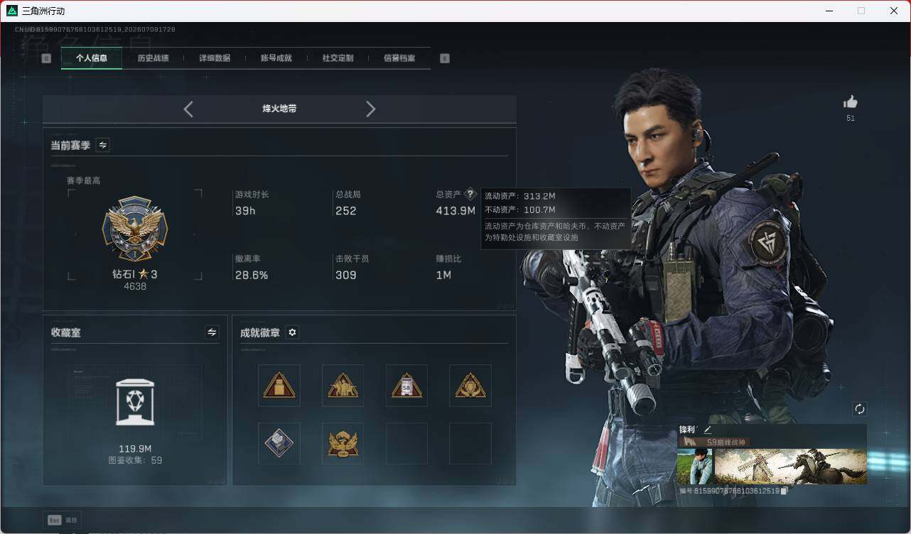 SJZQM4192490三角洲行动账号详情图10 SJZQM4192490三角洲行动账号详情图10