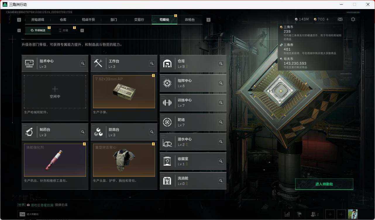 SJZQM4192490三角洲行动账号详情图14 SJZQM4192490三角洲行动账号详情图14