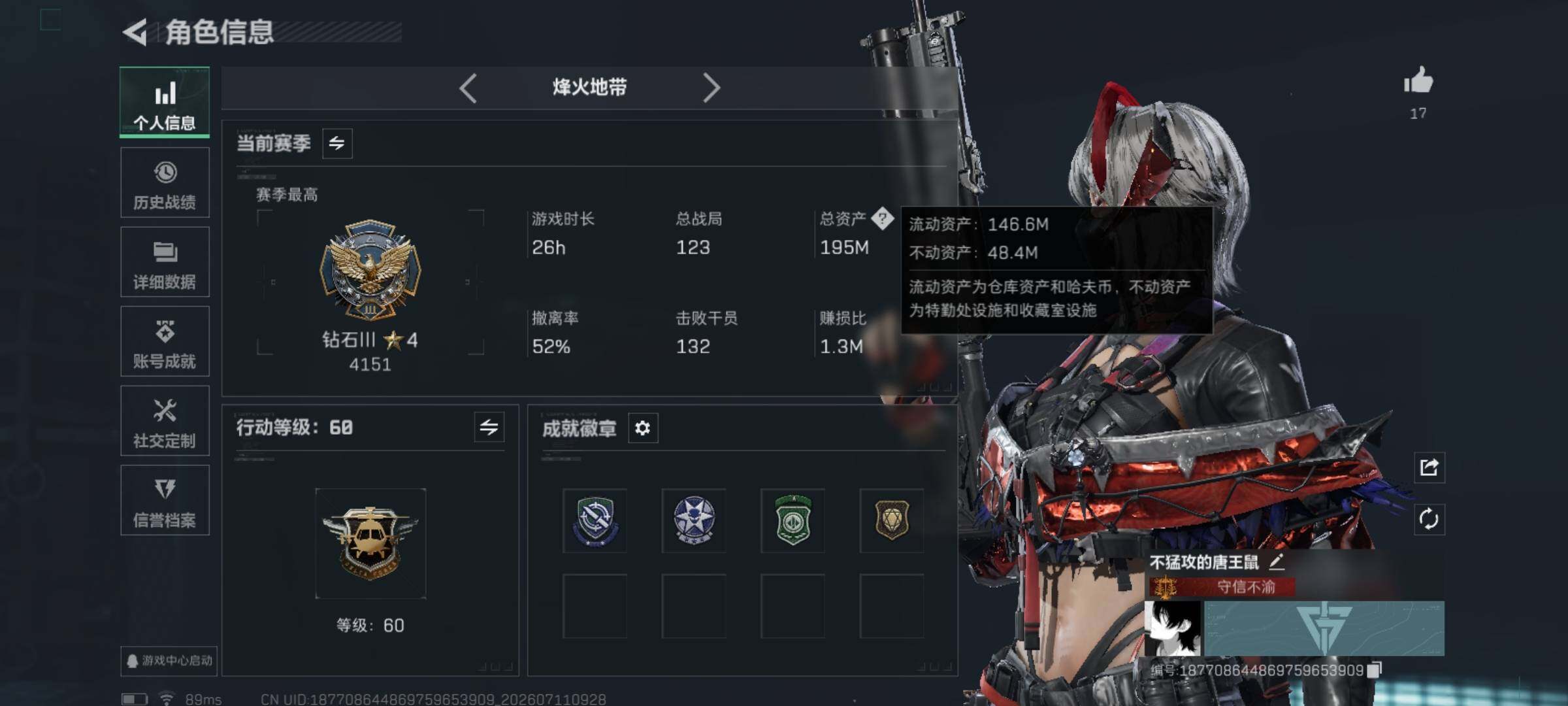 SJZQM4192456三角洲行动账号详情图6 SJZQM4192456三角洲行动账号详情图6