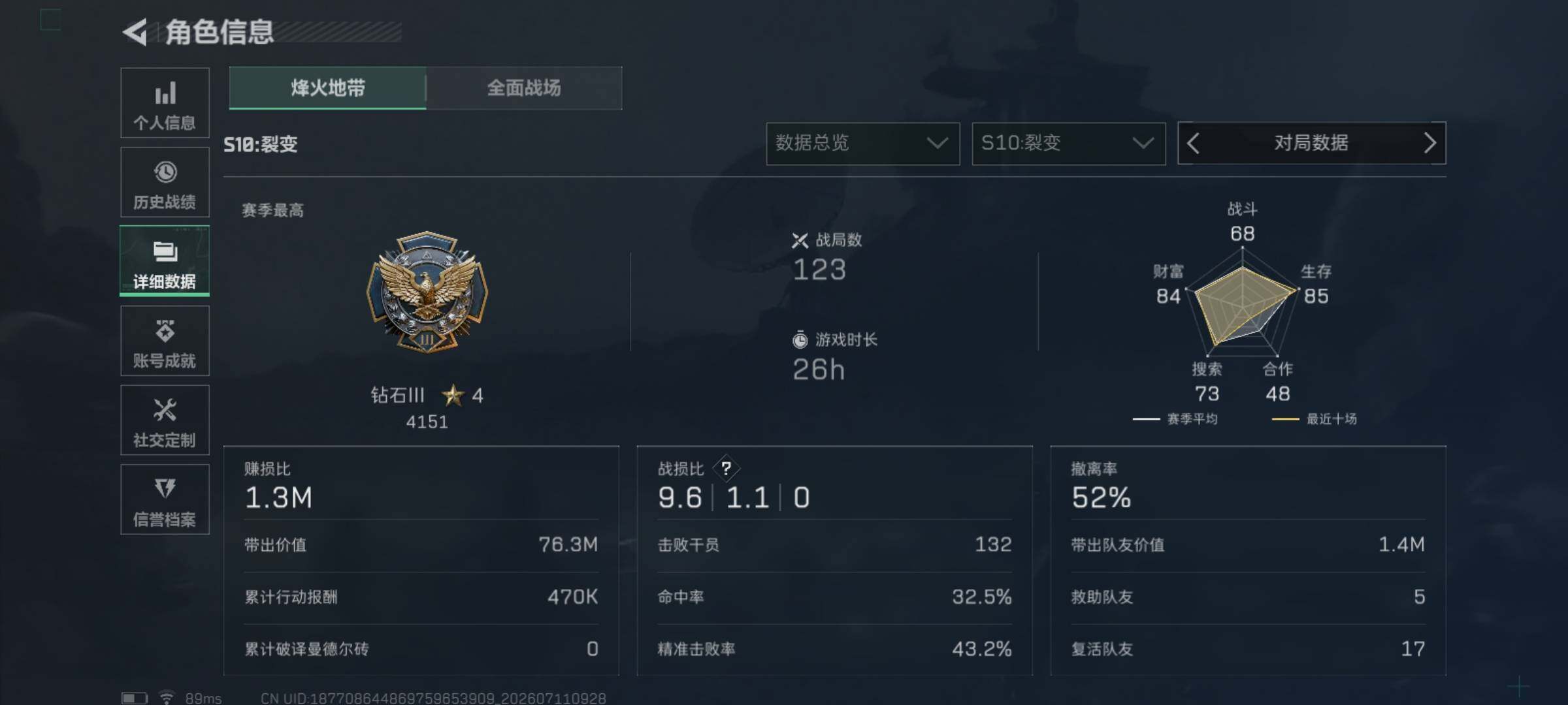 SJZQM4192456三角洲行动账号详情图7 SJZQM4192456三角洲行动账号详情图7