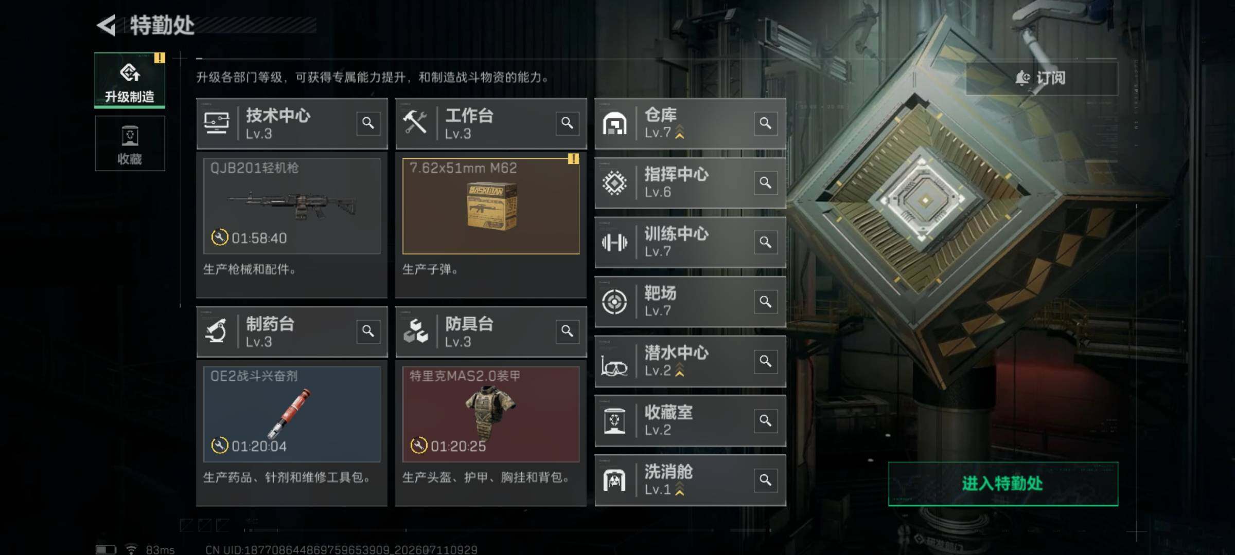 SJZQM4192456三角洲行动账号详情图14 SJZQM4192456三角洲行动账号详情图14