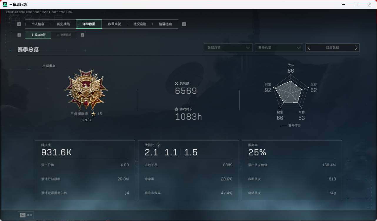SJZEY4192476三角洲行动账号详情图11 SJZEY4192476三角洲行动账号详情图11