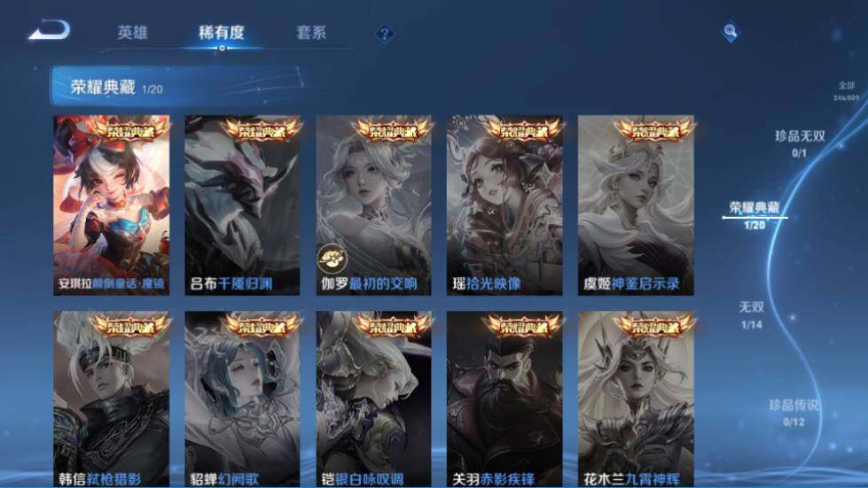 WZQM4481033王者荣耀账号详情图10 WZQM4481033王者荣耀账号详情图10