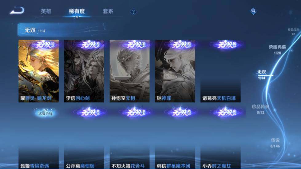 WZQM4481033王者荣耀账号详情图11 WZQM4481033王者荣耀账号详情图11