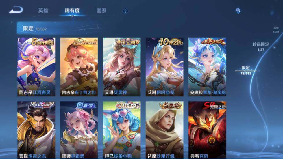 WZQM4481033王者荣耀账号详情图13 WZQM4481033王者荣耀账号详情图13