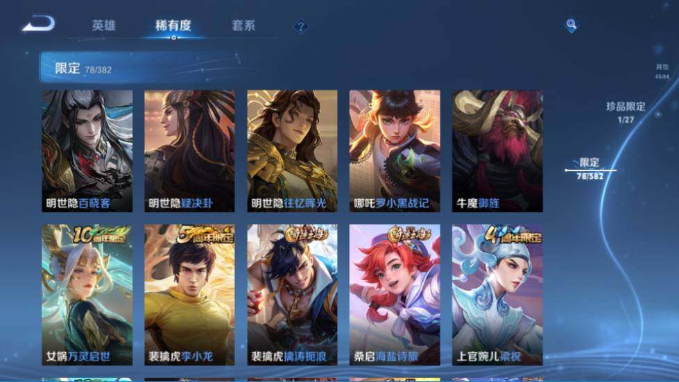WZQM4481033王者荣耀账号详情图14 WZQM4481033王者荣耀账号详情图14