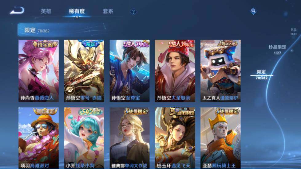 WZQM4481033王者荣耀账号详情图15 WZQM4481033王者荣耀账号详情图15