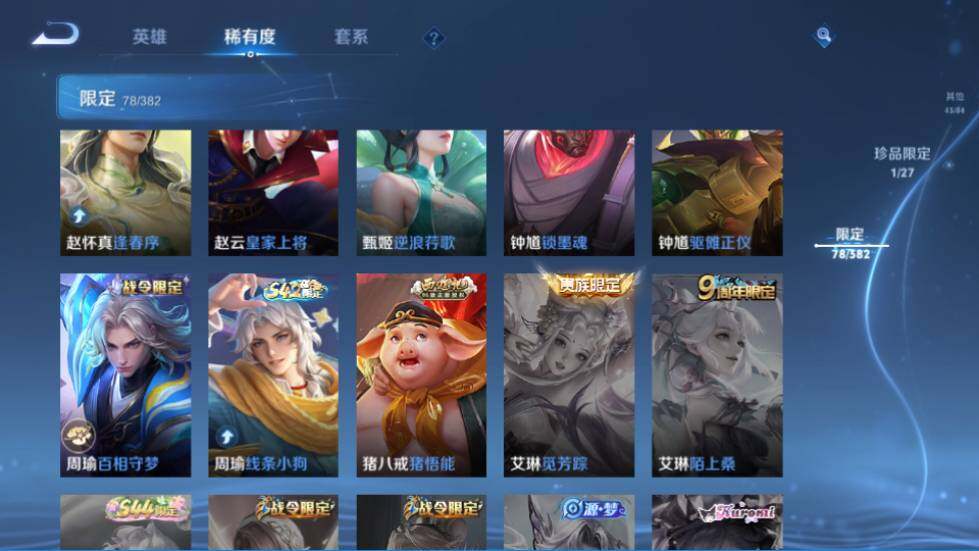 WZQM4481033王者荣耀账号详情图16 WZQM4481033王者荣耀账号详情图16