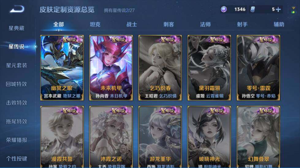WZQM4481033王者荣耀账号详情图19 WZQM4481033王者荣耀账号详情图19