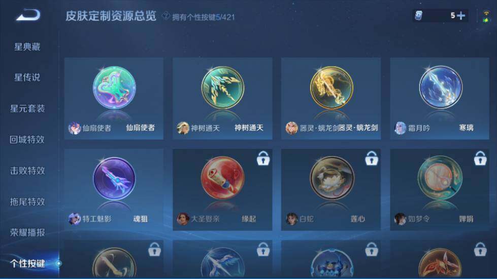 WZQM4481033王者荣耀账号详情图20 WZQM4481033王者荣耀账号详情图20