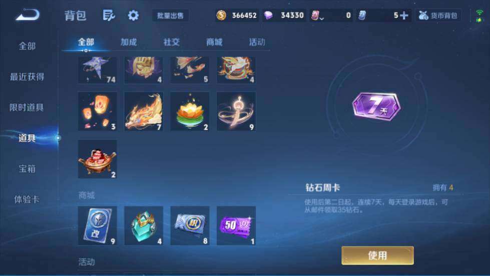 WZQM4481033王者荣耀账号详情图23 WZQM4481033王者荣耀账号详情图23