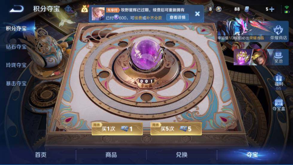 WZQM4481033王者荣耀账号详情图24 WZQM4481033王者荣耀账号详情图24